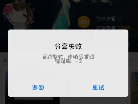 《王者荣耀》开学季分享怎么不行 开学季分享失败详情