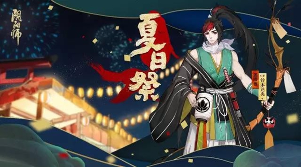 阴阳师夏日祭皮肤源博雅怎样 阴阳师源博雅竹间清风皮肤图鉴 阴阳师夏日祭皮肤源博雅怎样 阴阳师源博雅竹间清风皮肤图鉴