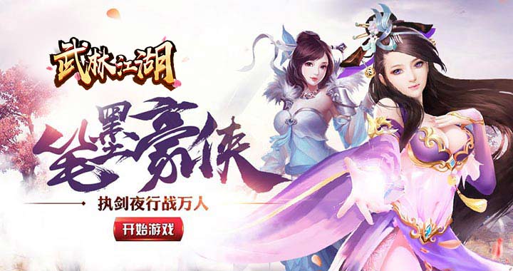 刀剑圣域变态版公益服_刀剑圣域无限元宝服送vip3