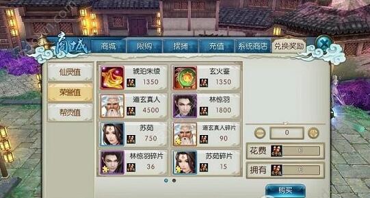 《诛仙》手游荣誉值怎么得 诛仙荣誉值有什么作用吗