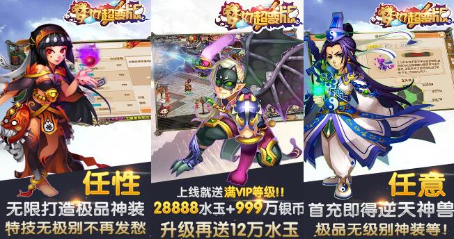 梦幻超级变态满V版_梦幻超级无限水玉变态版