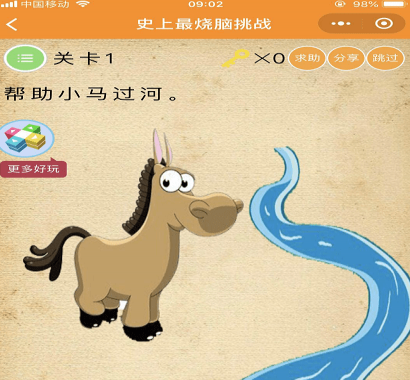 微信史上最烧脑挑战第1关怎么过 第1关答案攻略