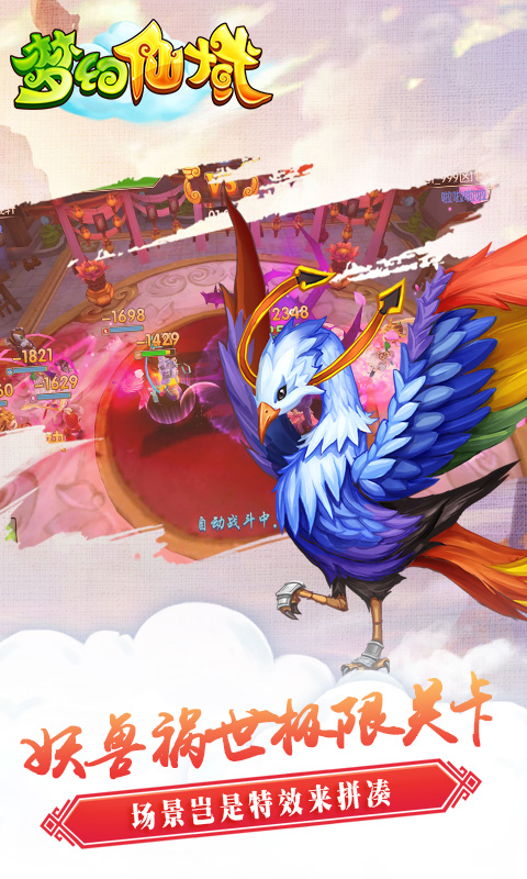 ios仙侠类手游_梦幻仙域ios上线满v ios仙侠类手游_梦幻仙域ios上线满v