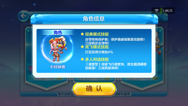 《天天酷跑》克隆战卡特琳娜怎么玩 卡特琳娜爆分搭配技巧