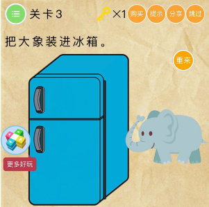 微信史上最囧挑战第2季第3关怎么过_史上最囧挑战第2季第三关通关攻略