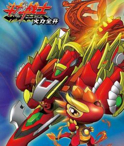 斗龙战士火力全开好玩吗 斗龙战士火力全开无敌版下载 斗龙战士火力全开好玩吗 斗龙战士火力全开无敌版下载