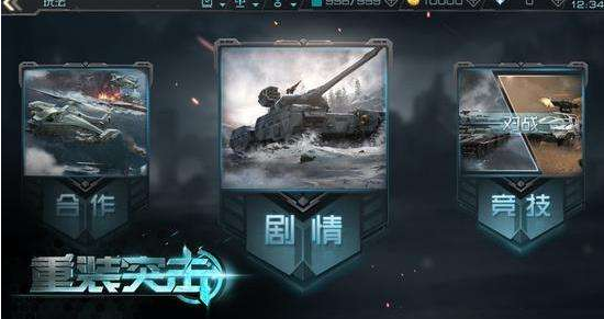 重装突击手游军衔有哪些_重装突击军衔介绍