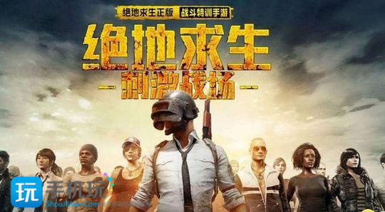 刺激战场卡Bug大全_刺激战场最新Bug合集