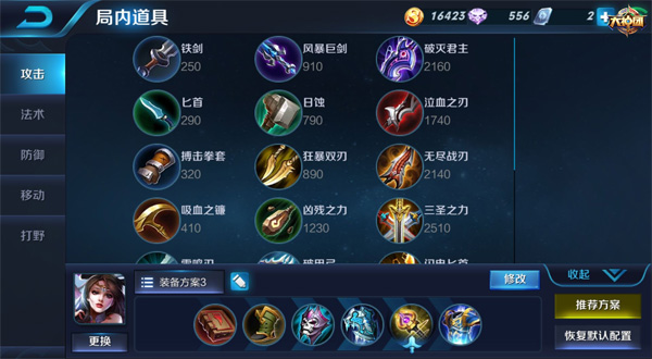 《王者荣耀》貂蝉怎么出装 王者荣耀貂蝉出装技巧