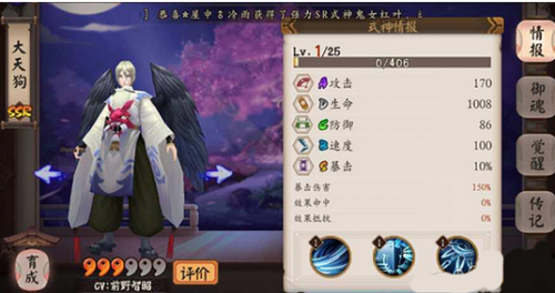 《阴阳师》SSR大天狗御魂怎么配 大天狗御魂推荐攻略