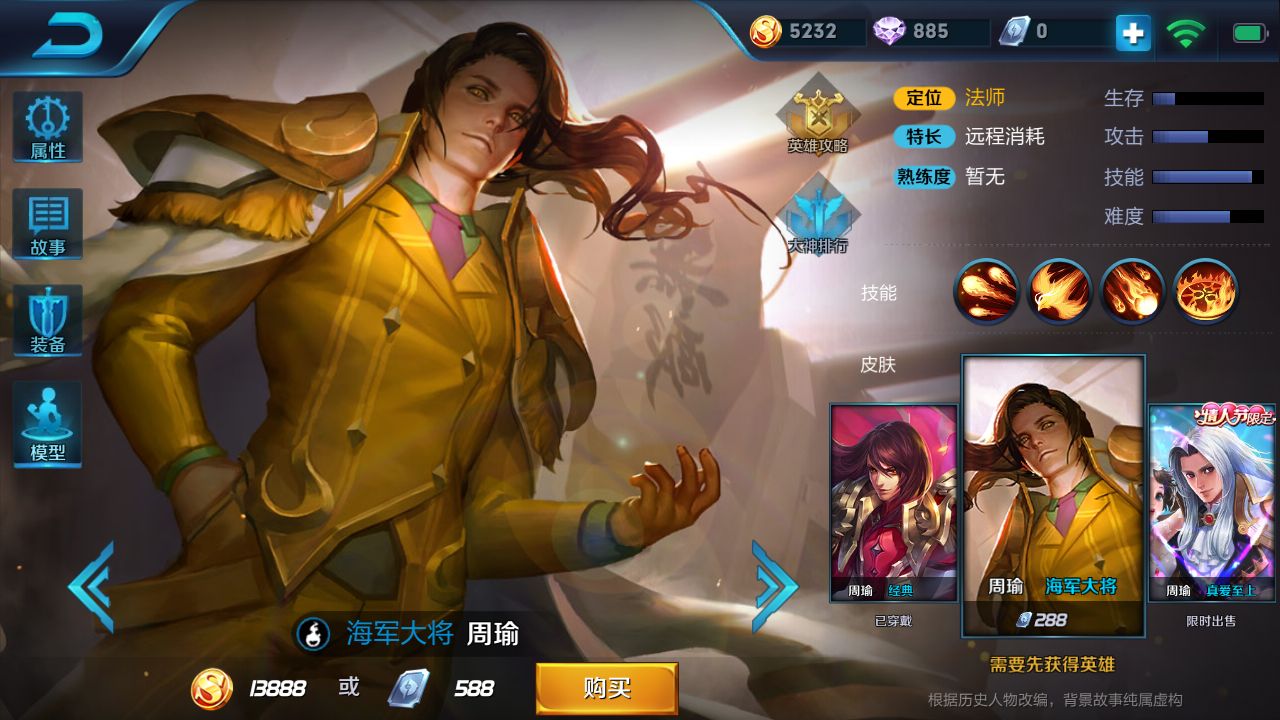 王者荣耀周瑜重做后怎么出装_王者荣耀周瑜重做后最强六神装