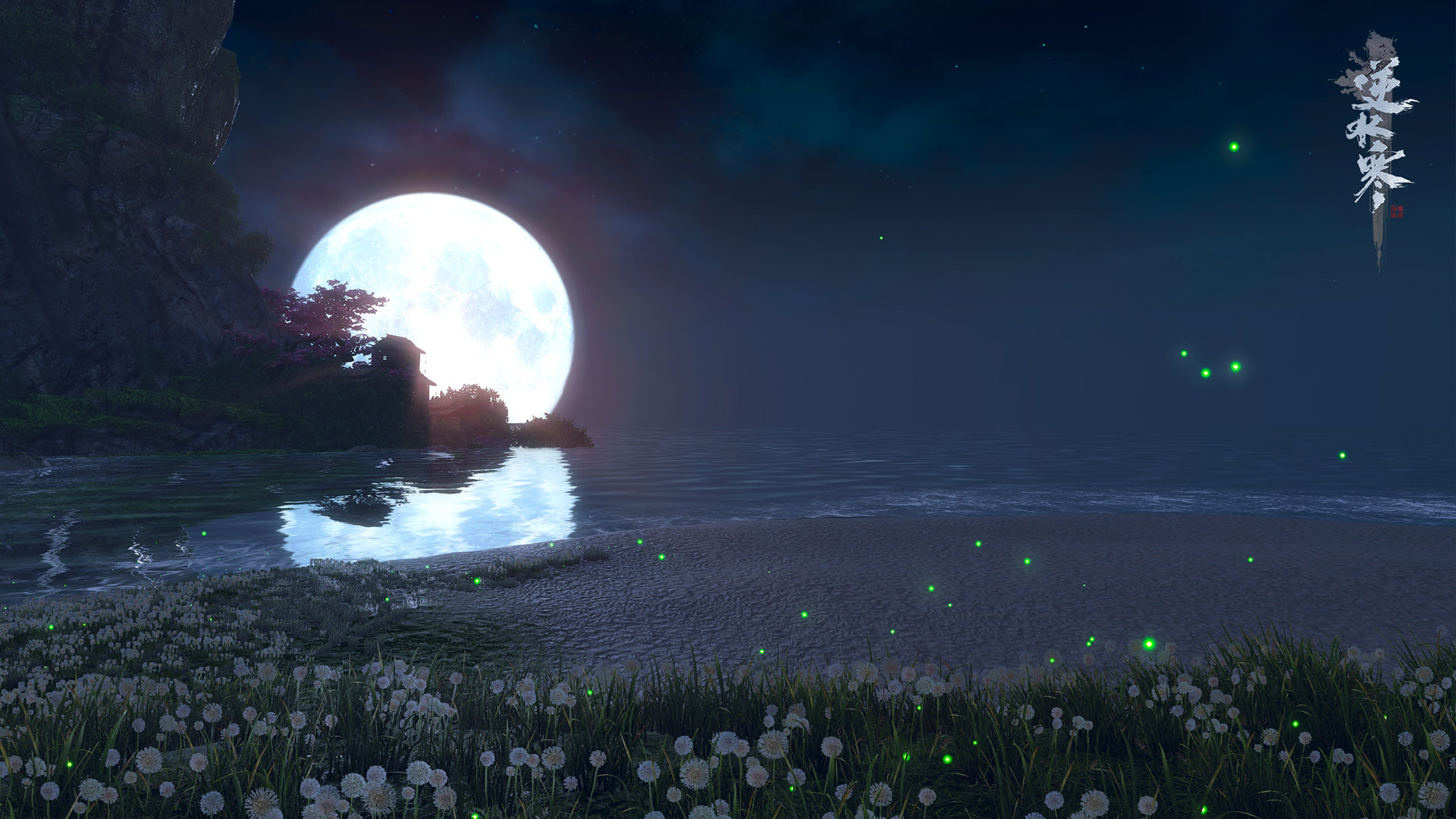 逆水寒兑换码在哪兑换_逆水寒礼包兑换NPC位置介绍