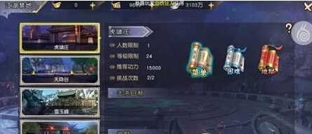 《九阴真经3D》手游呼啸山庄禁地玩法攻略