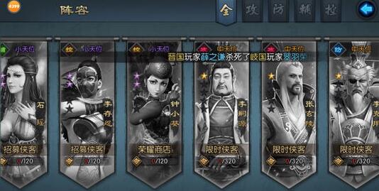 不良人2手游侠客实力如何排名 不良人2手游侠客选择推荐