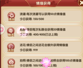 熹妃Q传无敌版情缘值怎么得_情缘值获取方法介绍 熹妃Q传无敌版情缘值怎么得_情缘值获取方法介绍