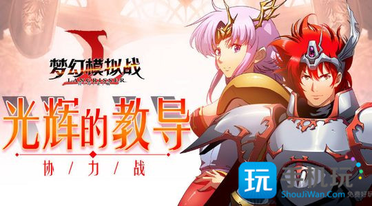 梦幻模拟战手游角色转职大全_人物转职推荐汇总