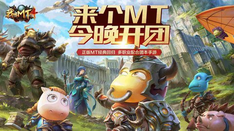 我叫mt4星耀之力怎么提升_我叫mt4星耀之力提升方法