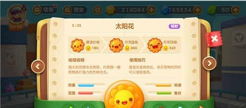 《保卫萝卜3》群体炮塔使用技巧介绍