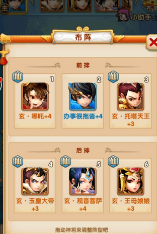 《少年西游记》人族最强阵容搭配攻略