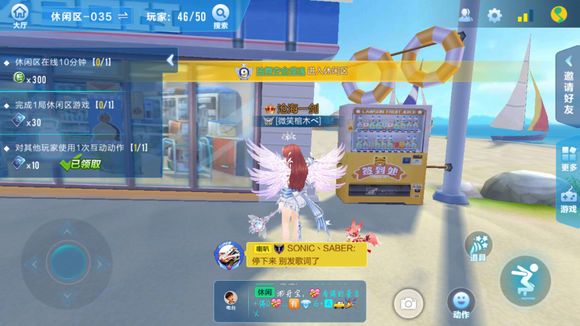 qq飞车手游罗森店在哪_罗森店打卡签到位置介绍