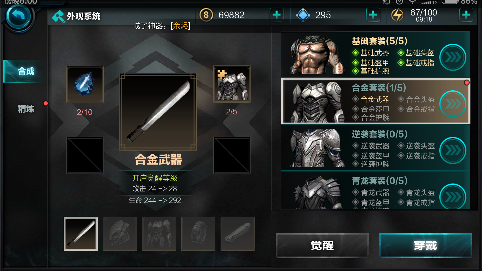 《无尽之剑命运》套装碎片怎么得 套装碎片获得方式