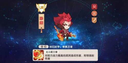 萌战无双武将孙策强不强_萌战无双小霸王孙策属性技能介绍