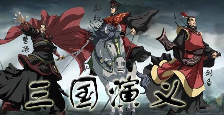 2018好玩的三国手游_三国手游排行榜top10