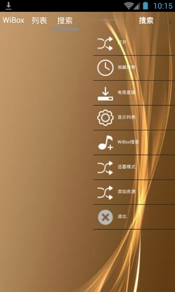 wiboxls2019最新可用版_wiboxls修改版最新版