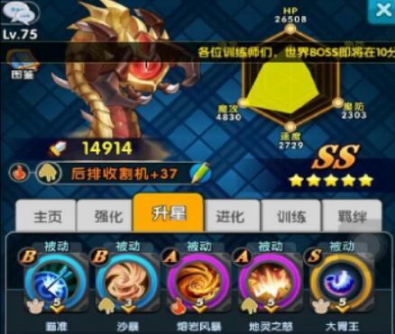 怪物X联盟Ⅱ什么阵容好_平民阵容搭配推荐