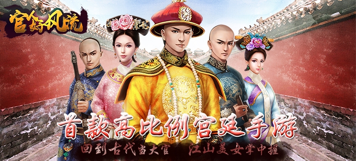 官人好风流手游礼包大全_官人好风流礼包兑换码汇总