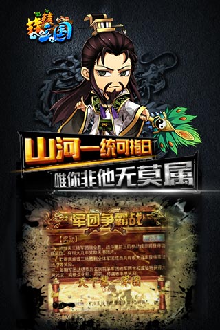 挂挂三国变态版_无限元宝手游公益服_挂挂三国无敌版下载