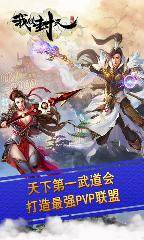 我欲封天宠物系统怎么玩 我欲封天宠物系统详解