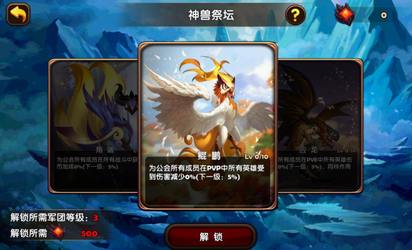 奥飞游戏《斗战三界》军团驻地系统攻略