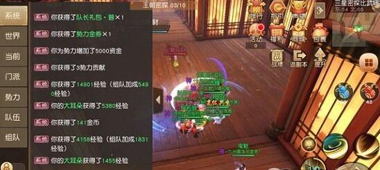 《天下》手游怎么冲级 天下手游快速升级攻略