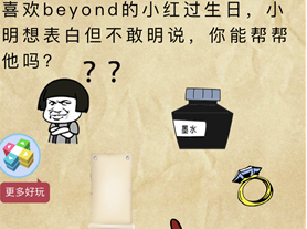 微信史上最囧挑战第2季第49关怎么过_第四十九关通关攻略