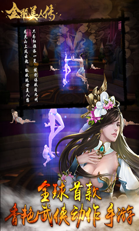 金瓶美人传无限钻石服_金瓶美人传公益服安卓版下载