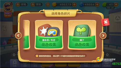 《保卫萝卜3》牛仔和园丁哪个好 牛仔园丁对比攻略