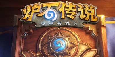 炉石传说术士卡组最强卡组怎么搭配_术士卡组最强卡组代码汇总