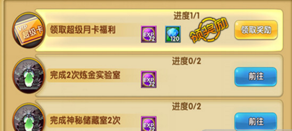 少年勇者团怎么快速提升等级 少年勇者团快速升级方法