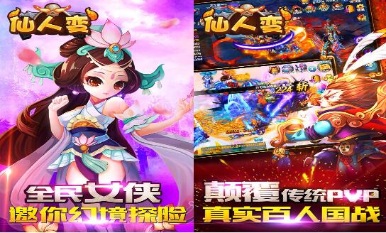 仙人变手游选择哪个职业比较好_仙人变职业选择推荐