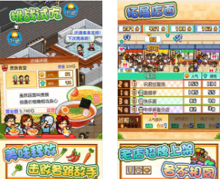 开罗拉面店全国篇修改版_开罗拉面店全国篇内购修改版