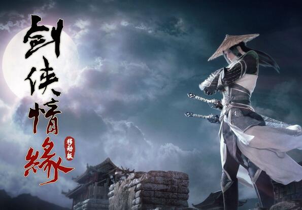 《剑侠情缘》手游61到69怎么升级 新等级升级攻略