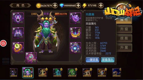 宿命的兄弟情谊《山口山战记》自然守护者玛里奥介绍