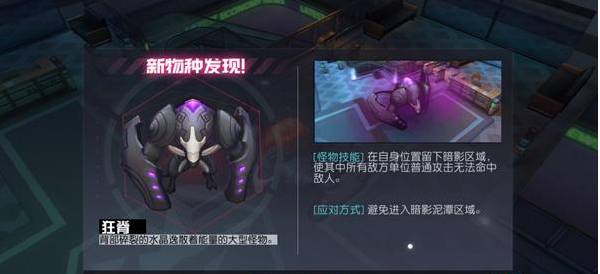 永远的7日之都怪物怎么击杀_全怪物资料汇总