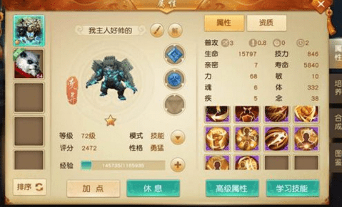 《天下》手游怎么合成宝宝? 合宠心得分享