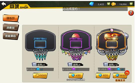 街篮手游技能哪里拿 街篮技能在哪 街篮手游技能获取方法 街篮手游技能哪里拿 街篮技能在哪 街篮手游技能获取方法