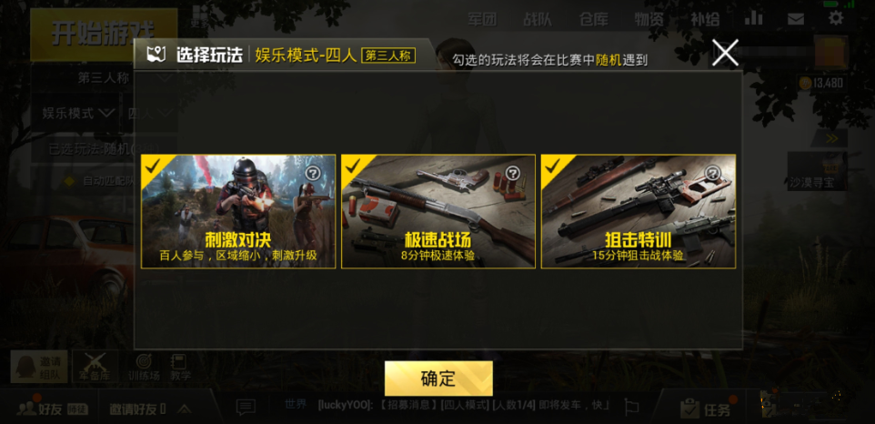 绝地求生极速战场怎么吃鸡_极速战场吃鸡攻略