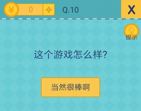 我去还有这种操作2第10关怎么过_我去还有这种操作2第十关通关攻略