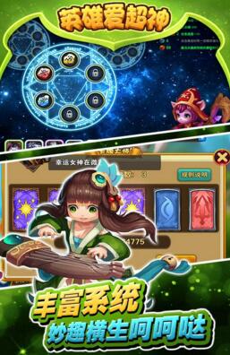 英雄爱超神如何获得英雄 英雄爱超神变态版英雄解析 英雄爱超神如何获得英雄 英雄爱超神变态版英雄解析