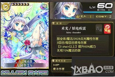 《乖离性百万亚瑟王》第23期骑士币兑换推荐